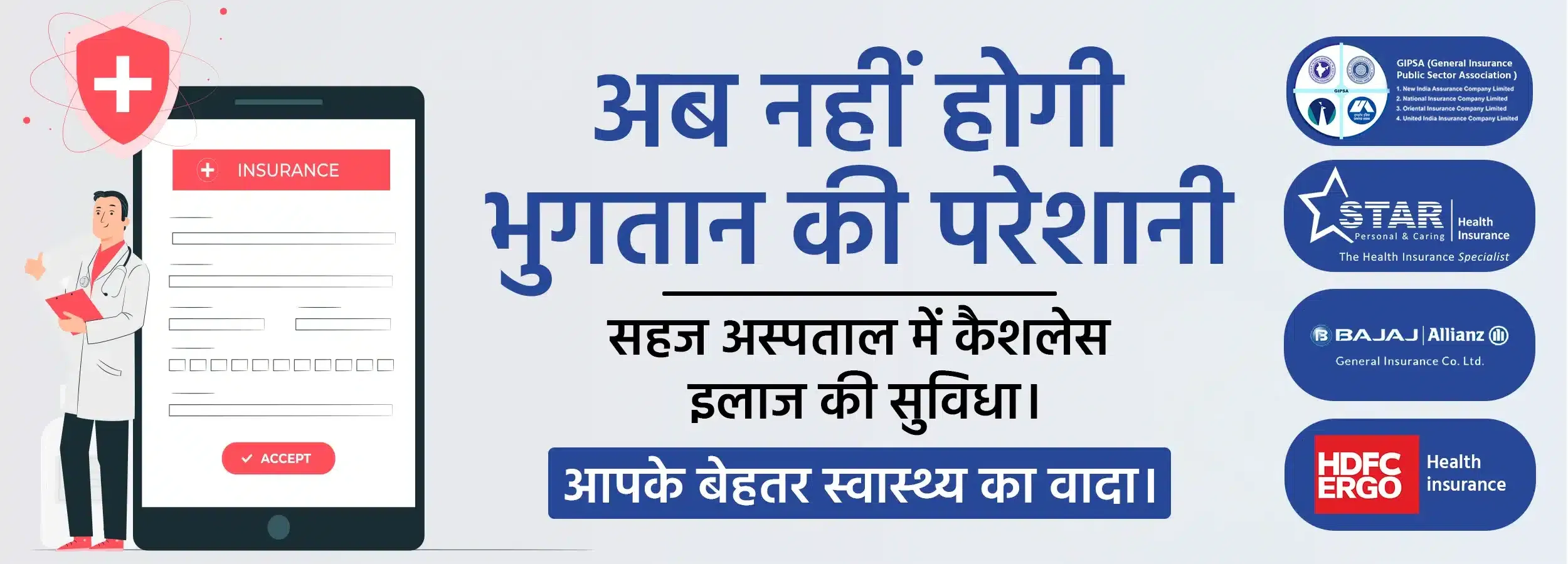 all insurance supported